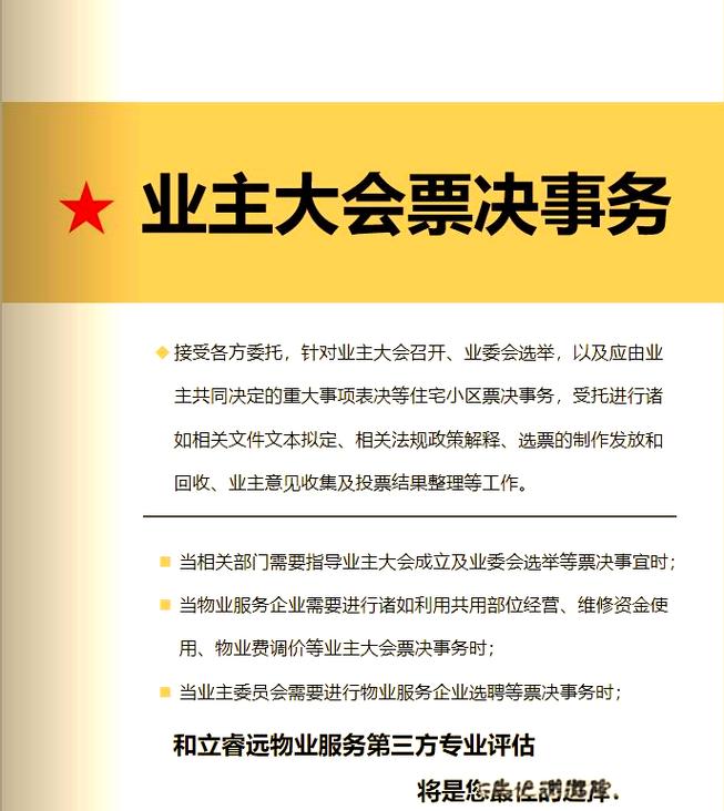 物业服务第三方评估 促进行业转型的新路径