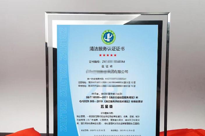 经过预审,现场评估,综合评价和后期监督等环节,确保清洁服务行业的